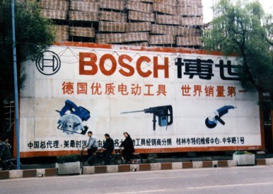 Bosch power tools advertisement, Shanghai, China, 1998