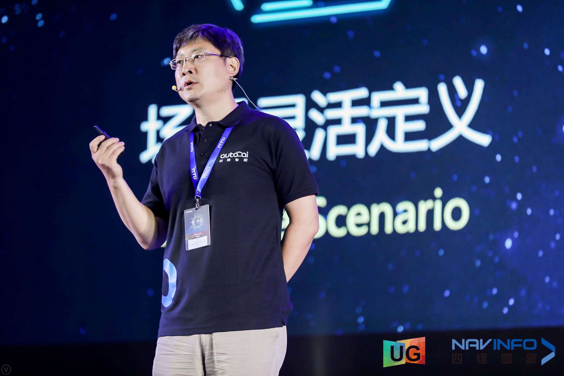 AutoAI CEO Jing Muhan during NavInfo’s User Group conference