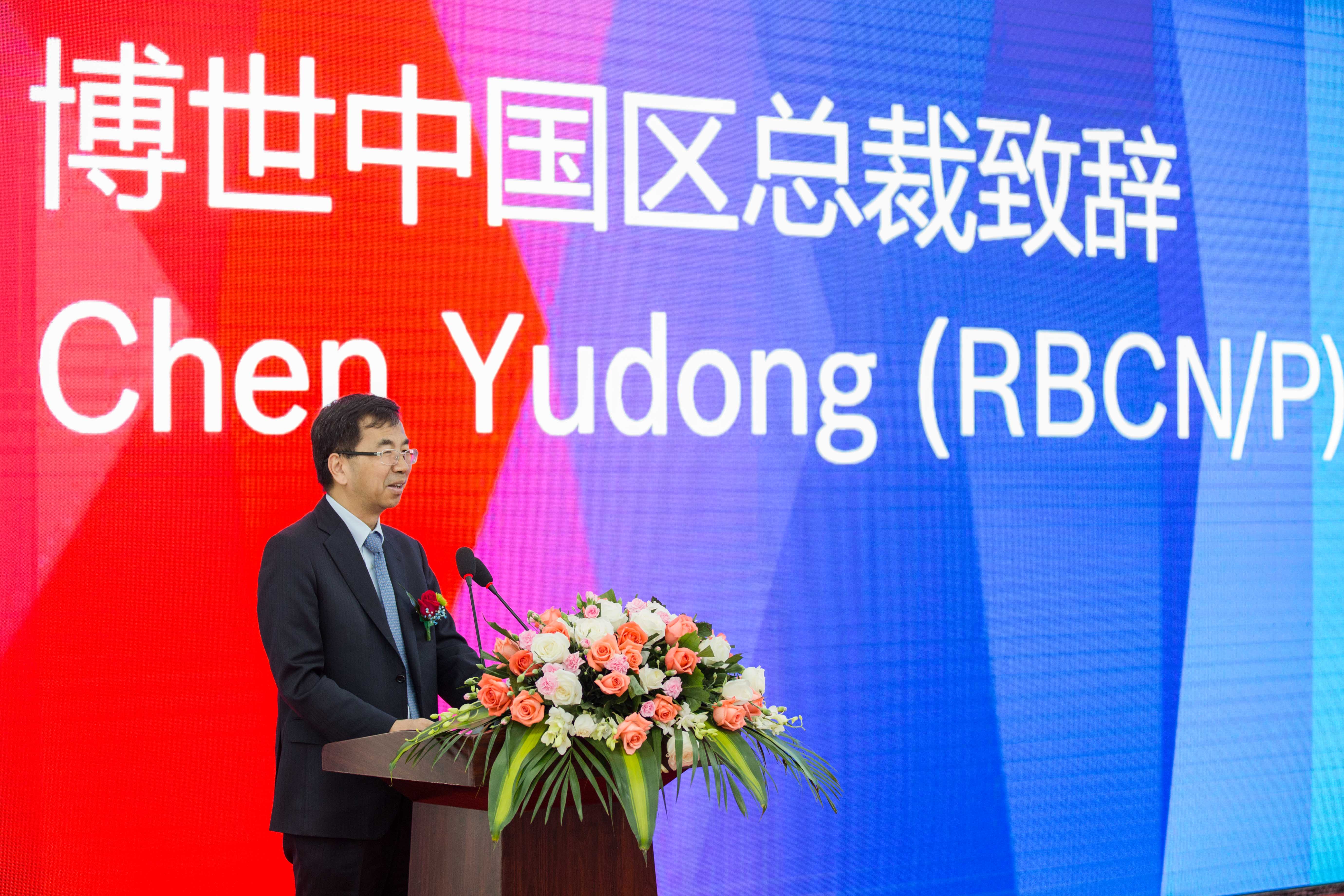 Chen Yudong, president of Bosch China