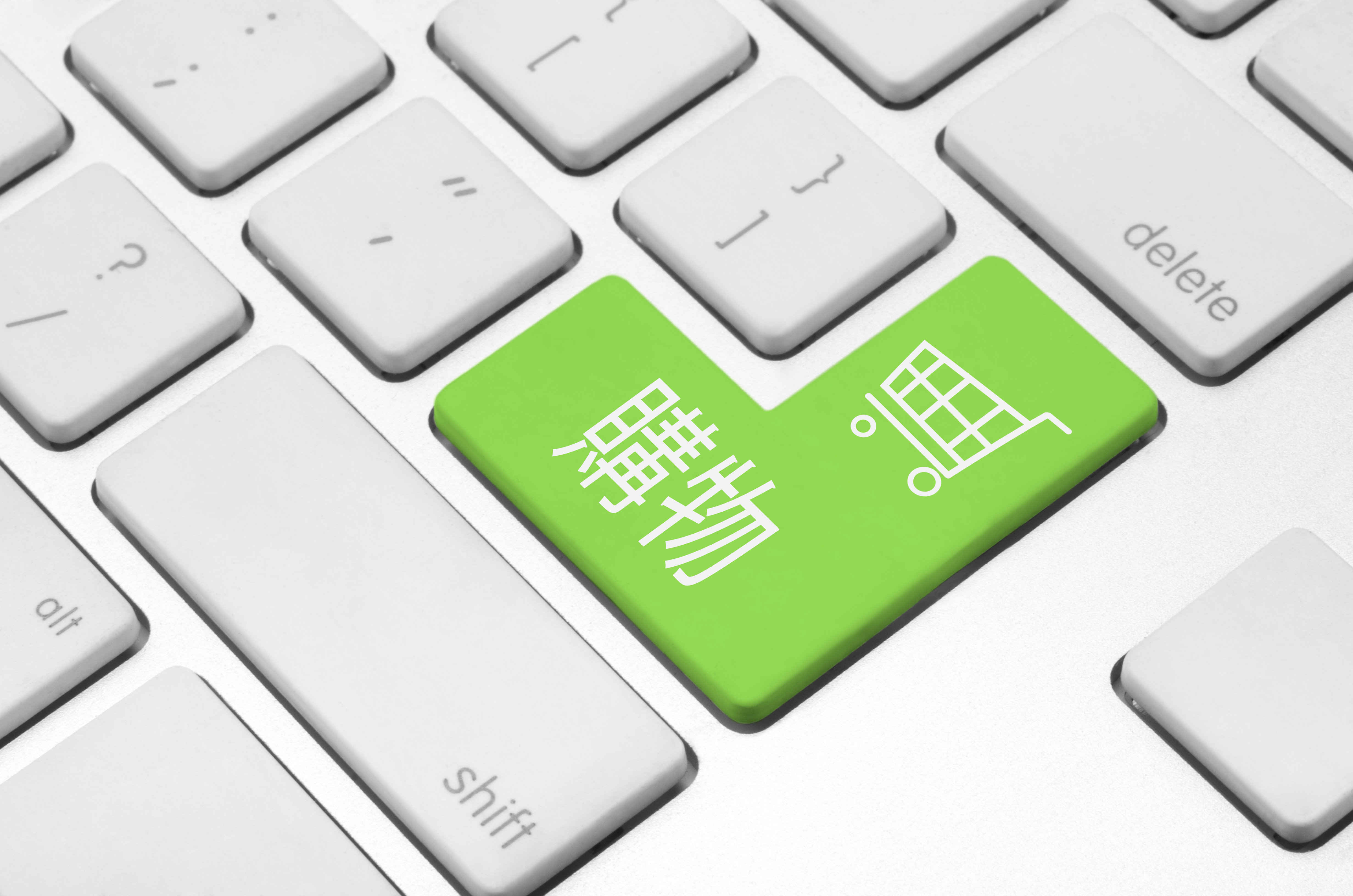 Verstärkter Fokus auf E-Commerce